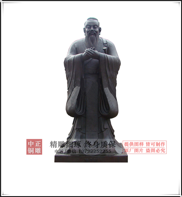 銅孔子雕像.jpg 銅孔子雕像.jpg